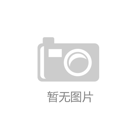 ​2019年，银捷尼科携手ChinaJoyBTOB让游戏出海无缝支付梦想成真|宝威体育官网